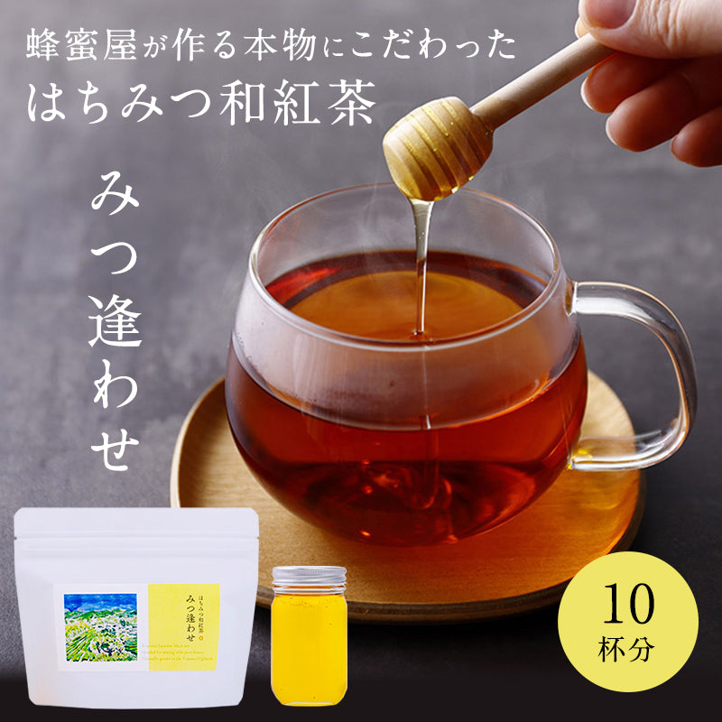 はちみつ和紅茶 みつ逢わせ – yamato-hachimitu