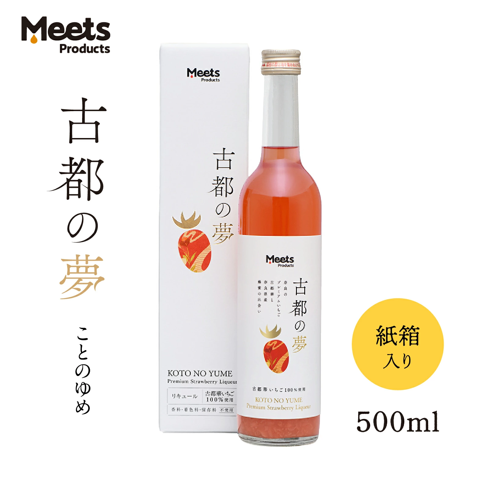 古都の夢 500ml