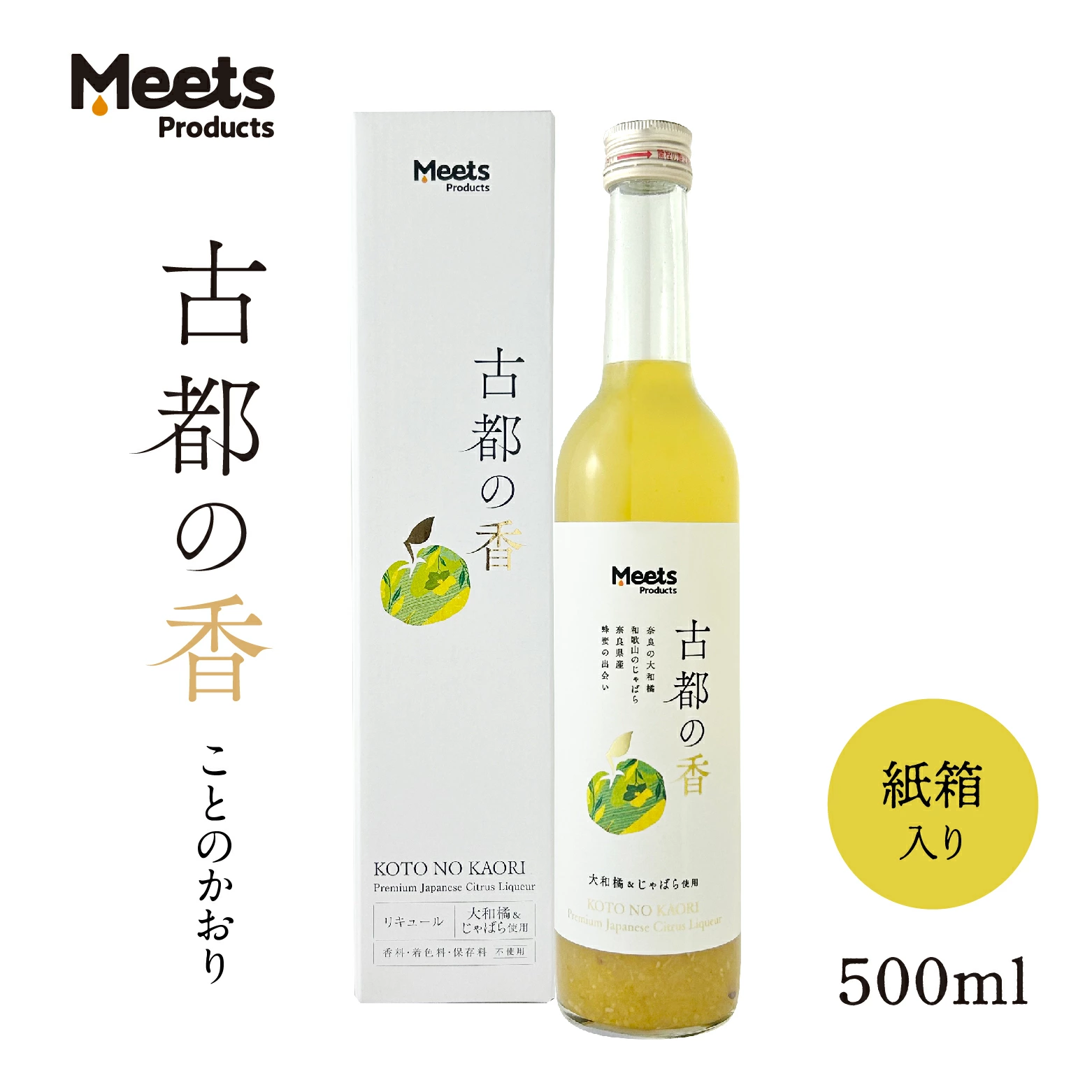 古都の香 500ml