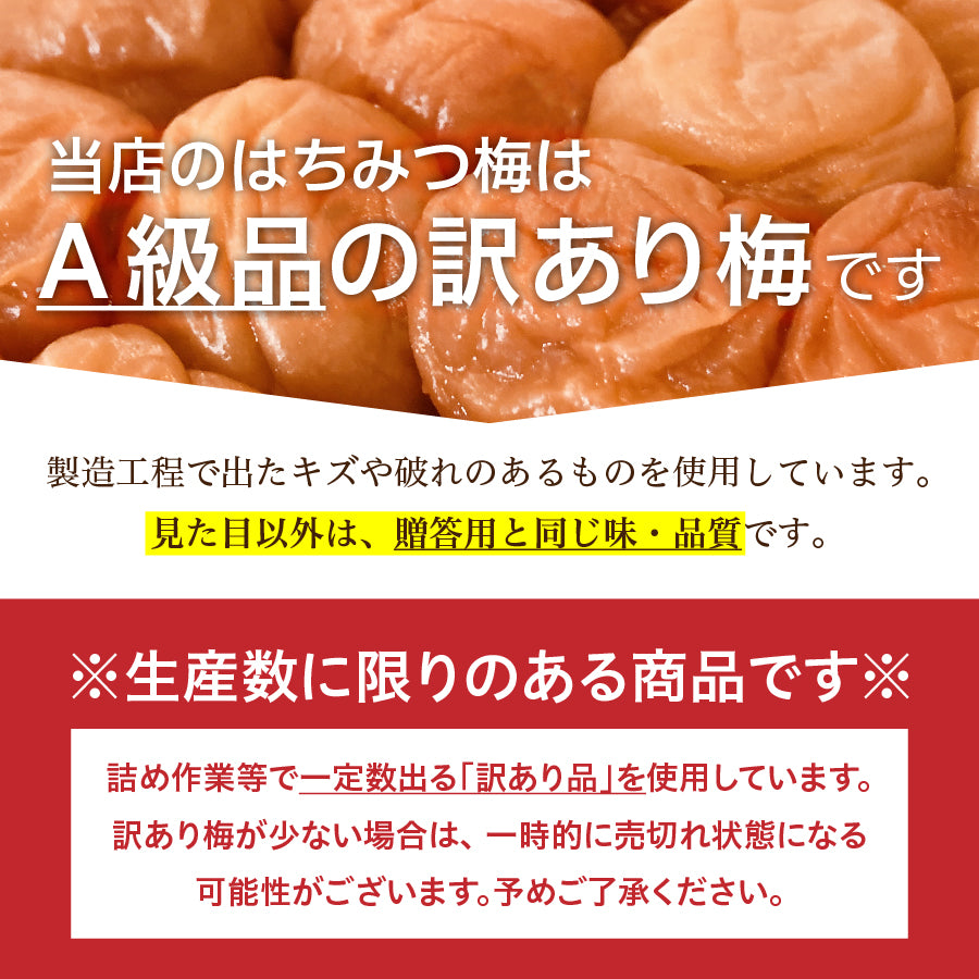 国産はちみつ梅 160g×2袋 – yamato-hachimitu