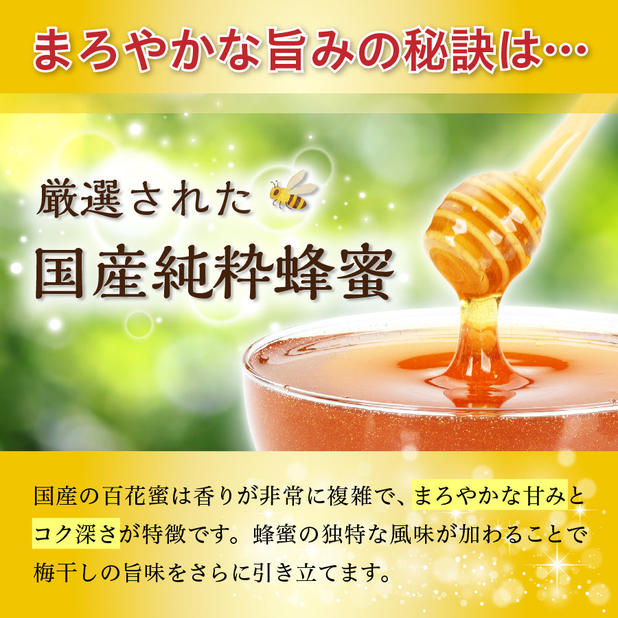 国産はちみつ梅 160g×2袋 – yamato-hachimitu