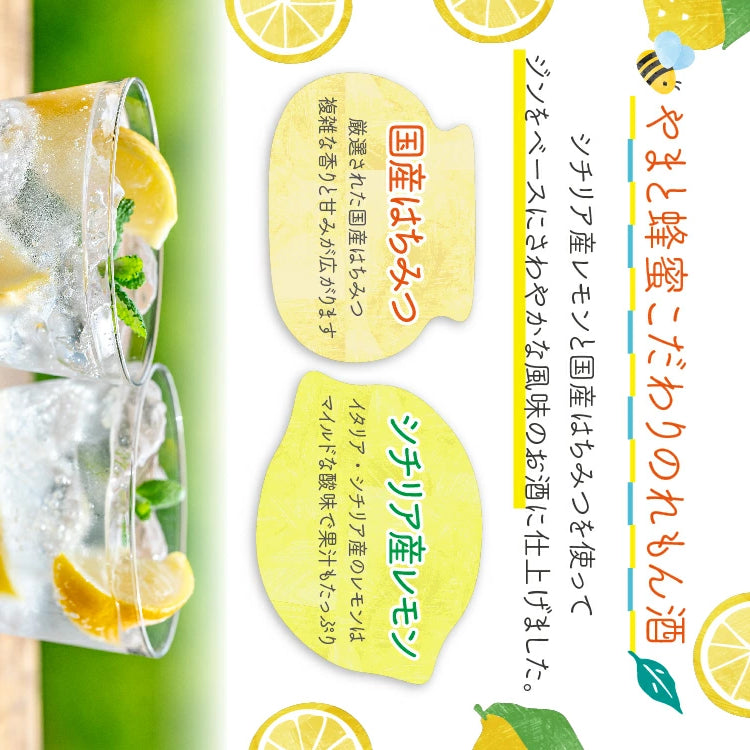 ちょい飲みれもん酒 25ml×4個入×20袋 – yamato-hachimitu