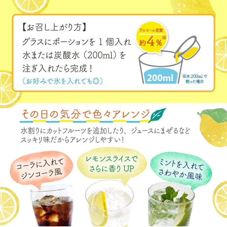 ちょい飲みれもん酒 25ml×4個入×20袋 – yamato-hachimitu