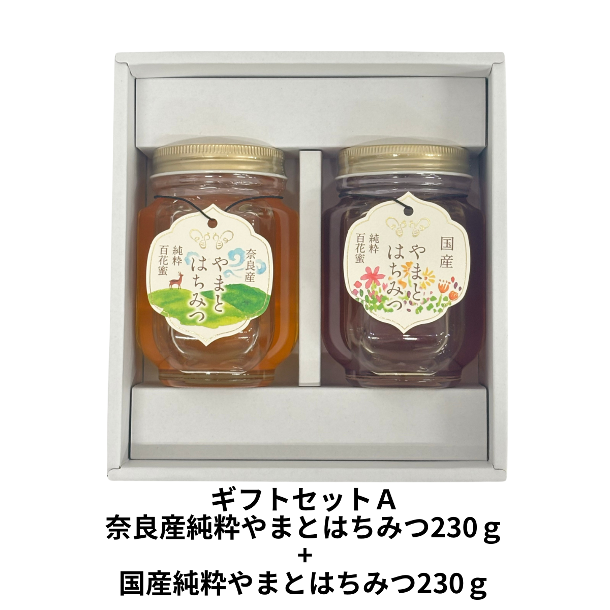 はちみつ２本ギフトセットA