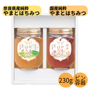 2本ギフトセットA